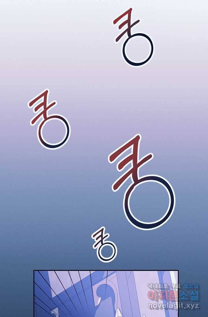 버려진 왕녀는 반역한다 4화 59