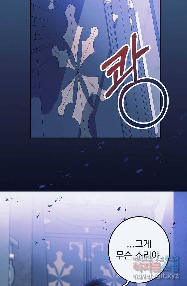 버려진 왕녀는 반역한다 4화 60