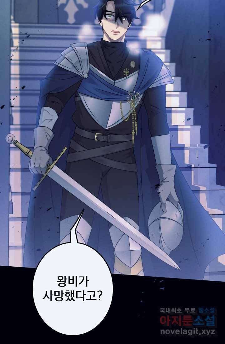 버려진 왕녀는 반역한다 4화 61