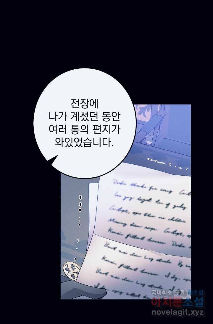 버려진 왕녀는 반역한다 4화 62