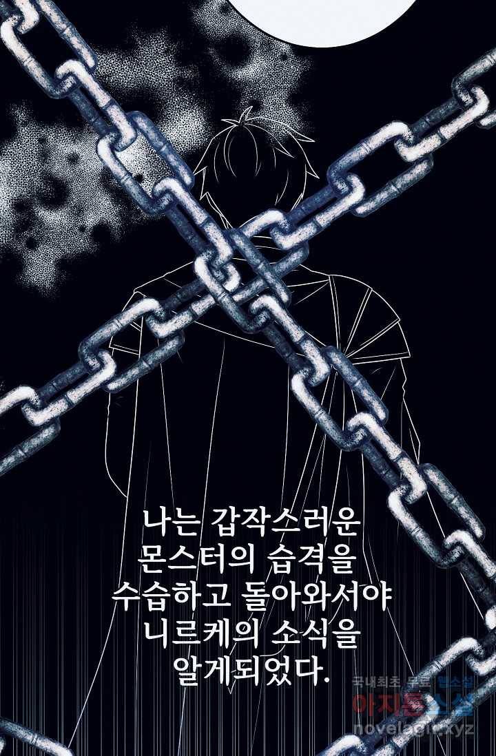 버려진 왕녀는 반역한다 4화 64