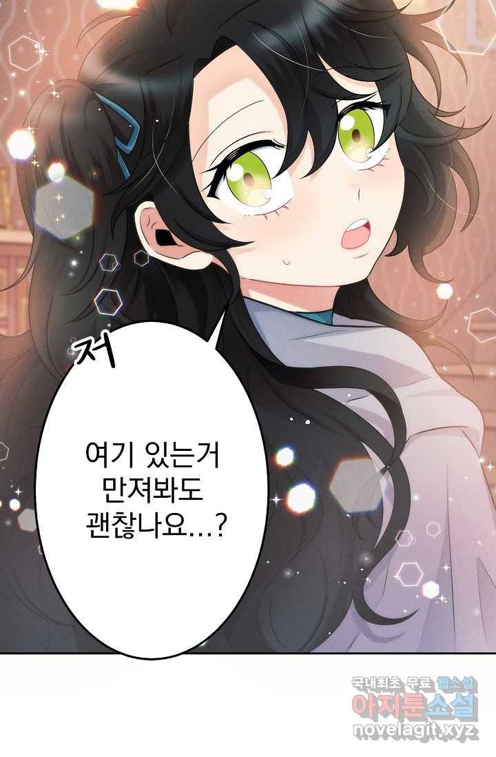 버려진 왕녀는 반역한다 4화 71