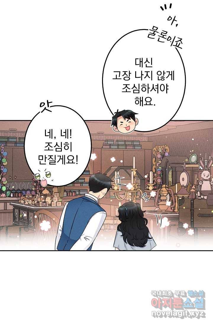 버려진 왕녀는 반역한다 4화 72