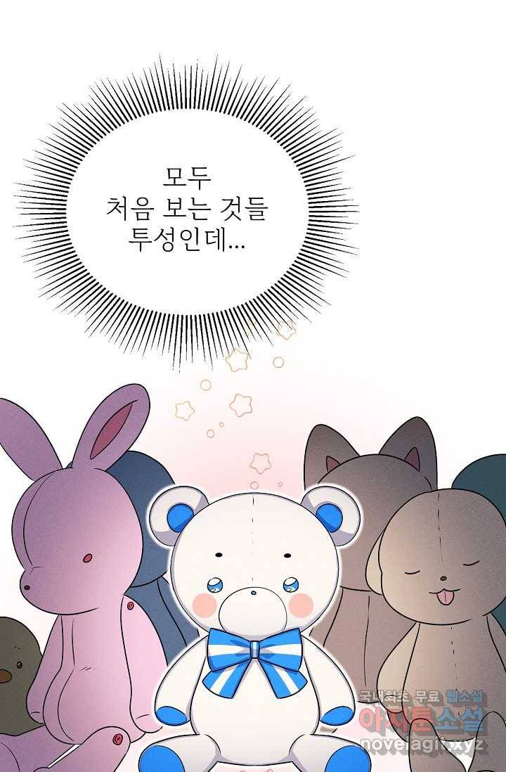 버려진 왕녀는 반역한다 4화 74