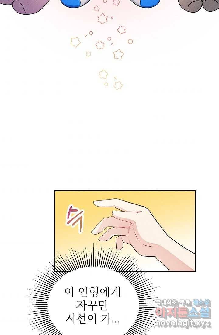 버려진 왕녀는 반역한다 4화 75