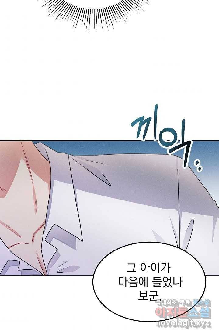 버려진 왕녀는 반역한다 4화 76