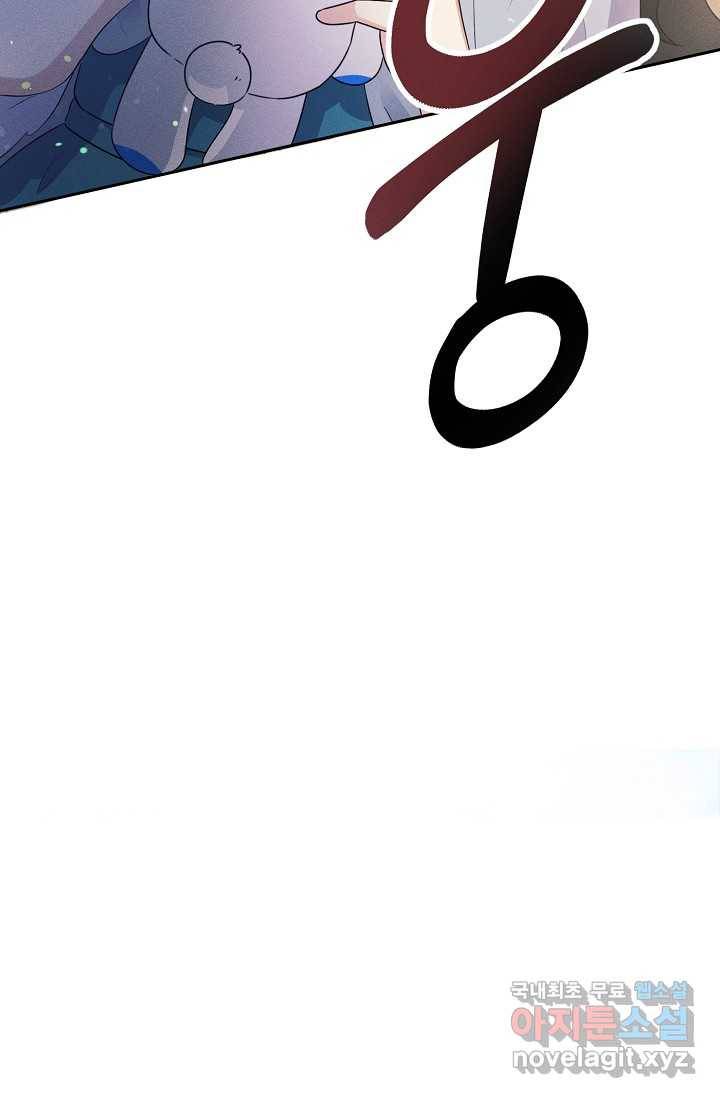 버려진 왕녀는 반역한다 4화 79