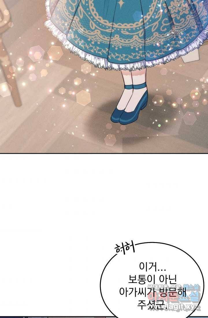 버려진 왕녀는 반역한다 4화 86