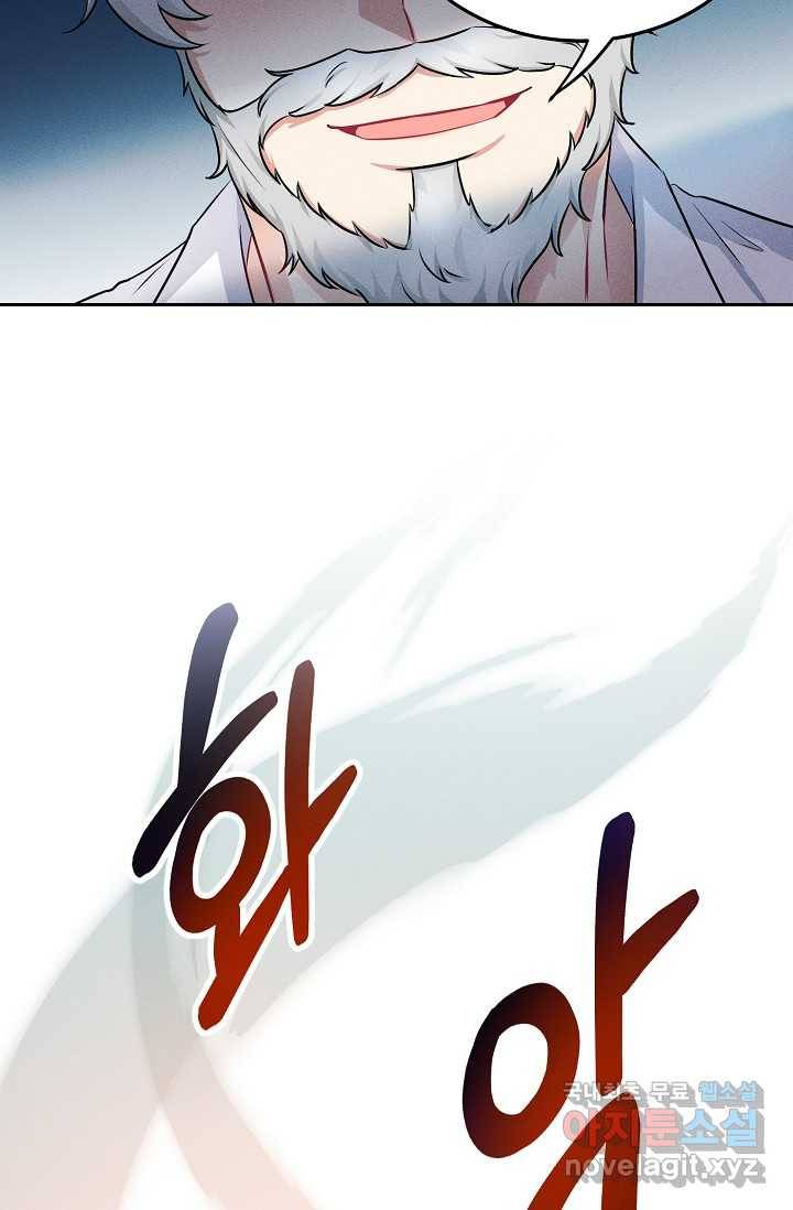 버려진 왕녀는 반역한다 4화 87
