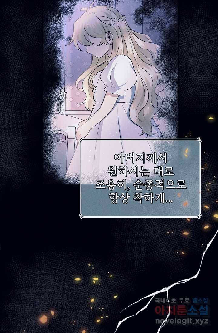 버려진 왕녀는 반역한다 4화 92