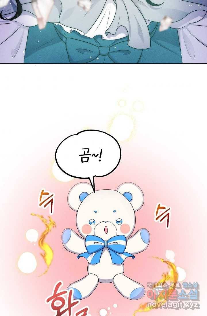버려진 왕녀는 반역한다 4화 96