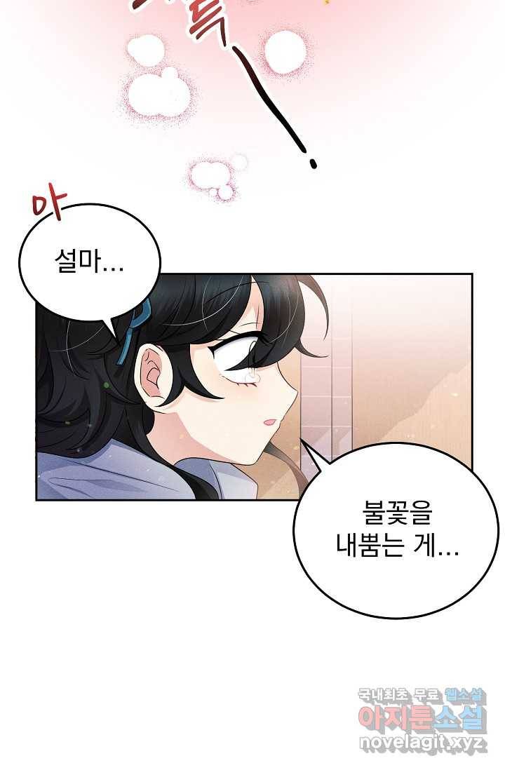 버려진 왕녀는 반역한다 4화 97