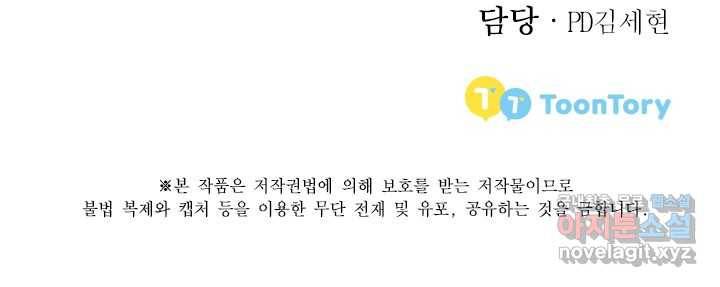 버려진 왕녀는 반역한다 4화 99