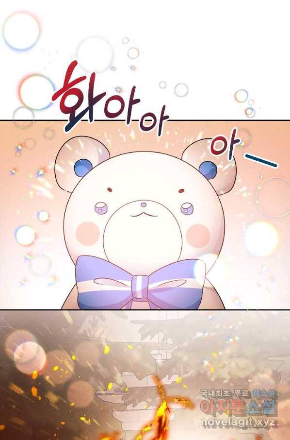 버려진 왕녀는 반역한다 6화 1