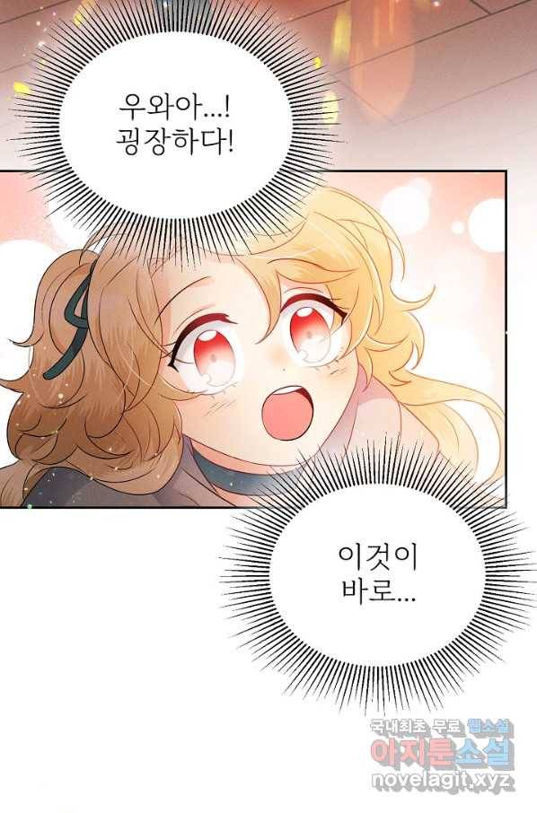 버려진 왕녀는 반역한다 6화 4
