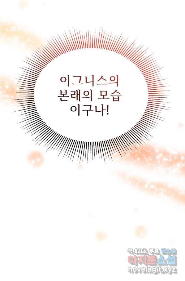 버려진 왕녀는 반역한다 6화 5