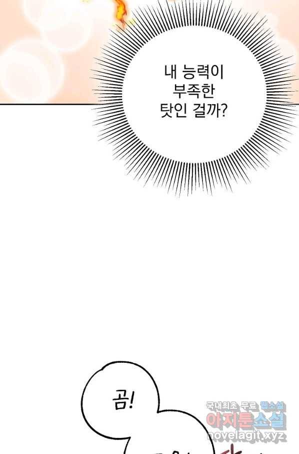 버려진 왕녀는 반역한다 6화 7