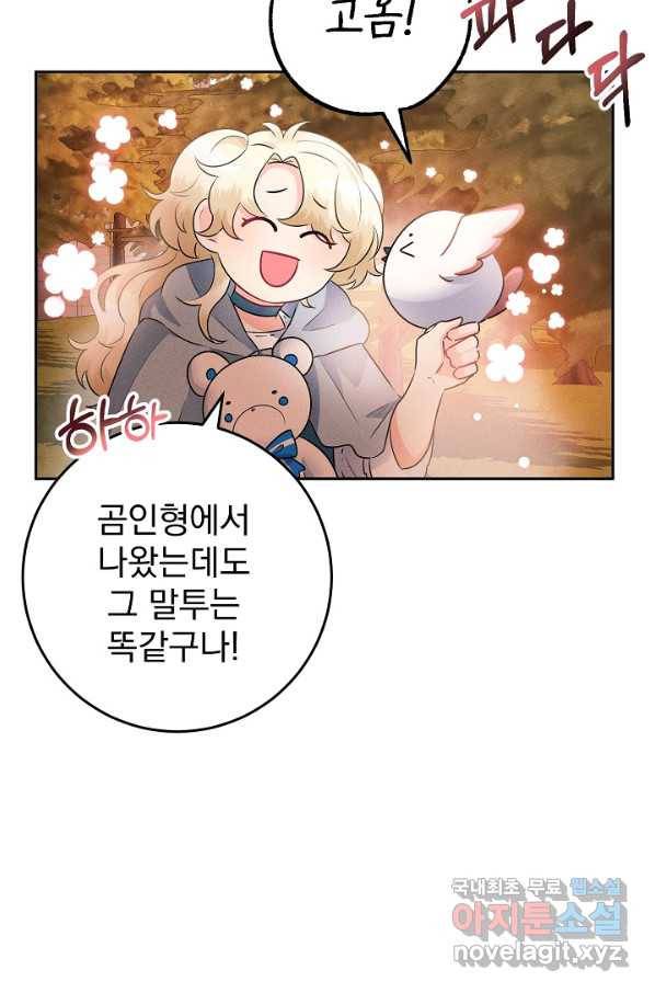 버려진 왕녀는 반역한다 6화 8