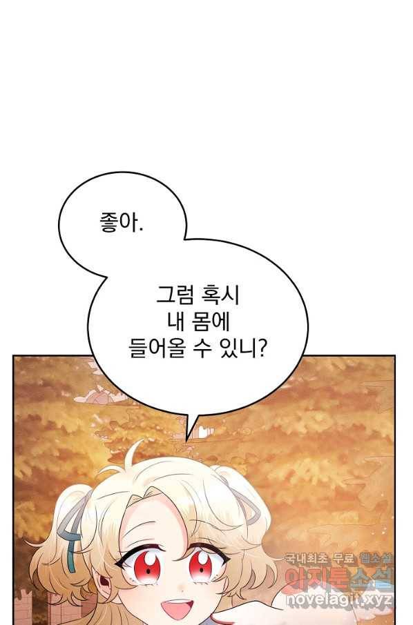 버려진 왕녀는 반역한다 6화 9
