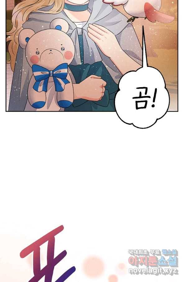 버려진 왕녀는 반역한다 6화 10