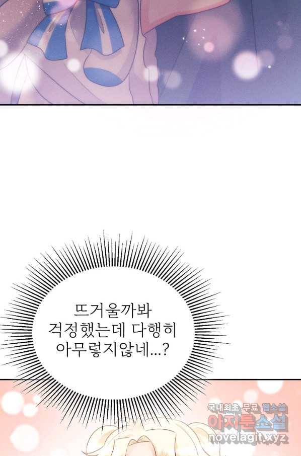 버려진 왕녀는 반역한다 6화 12