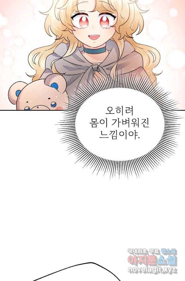버려진 왕녀는 반역한다 6화 13
