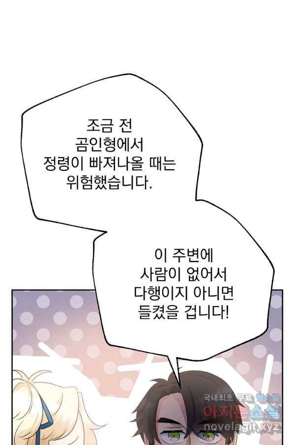 버려진 왕녀는 반역한다 6화 18
