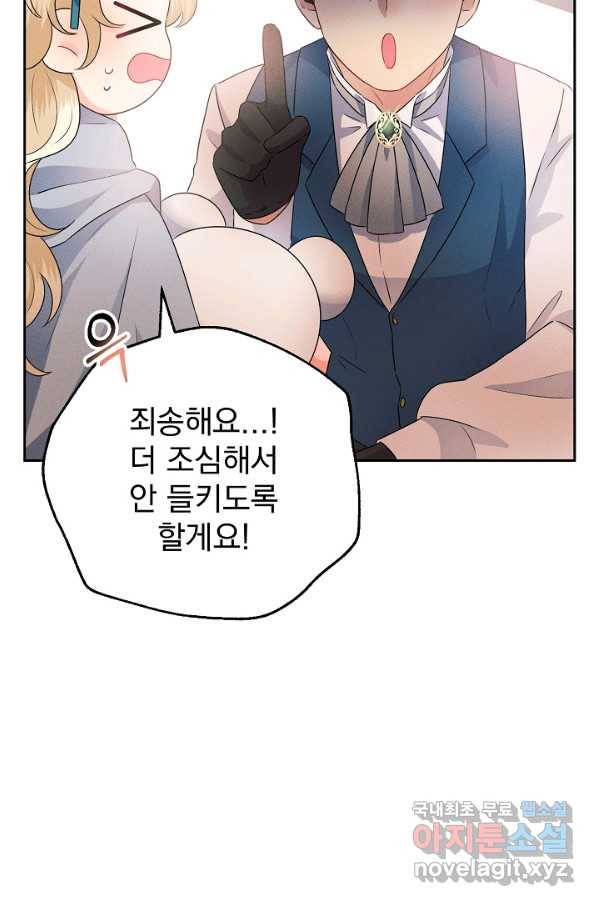 버려진 왕녀는 반역한다 6화 19