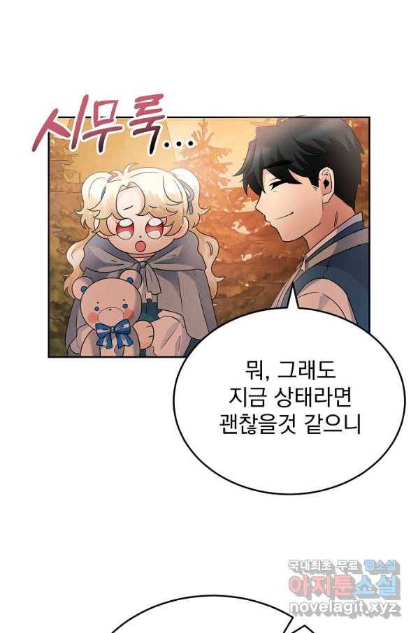 버려진 왕녀는 반역한다 6화 20