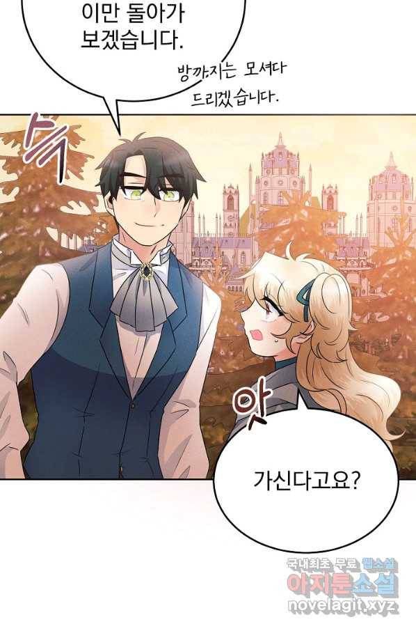 버려진 왕녀는 반역한다 6화 23