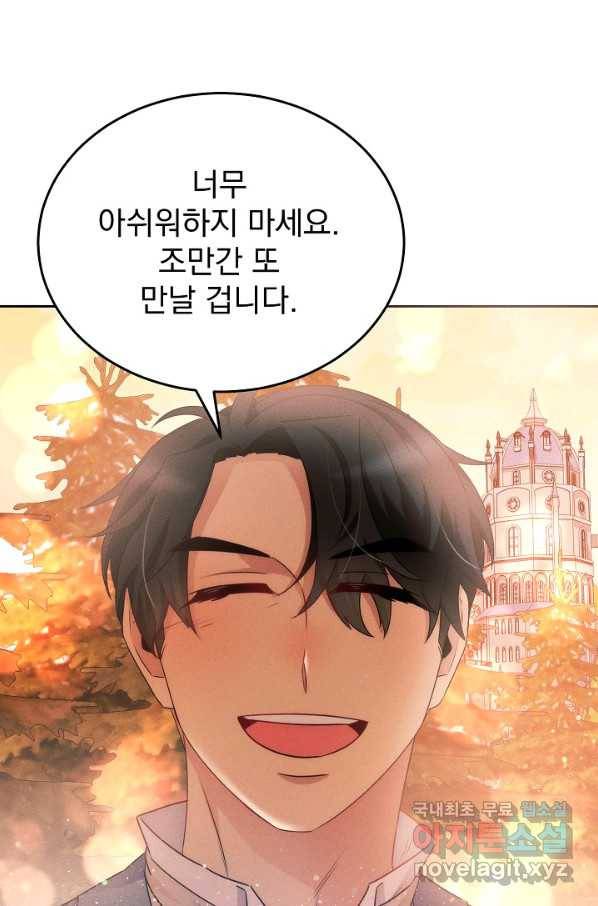 버려진 왕녀는 반역한다 6화 24