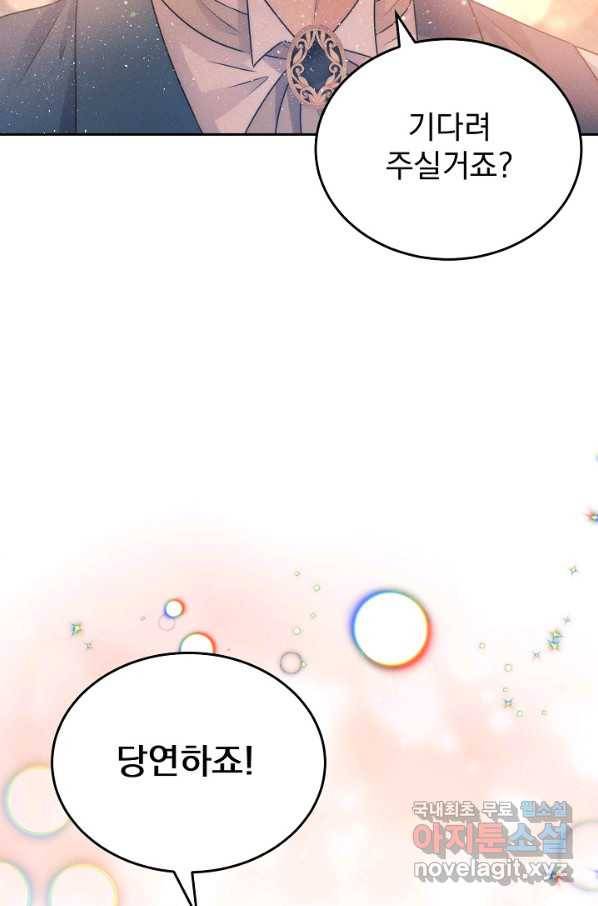 버려진 왕녀는 반역한다 6화 25