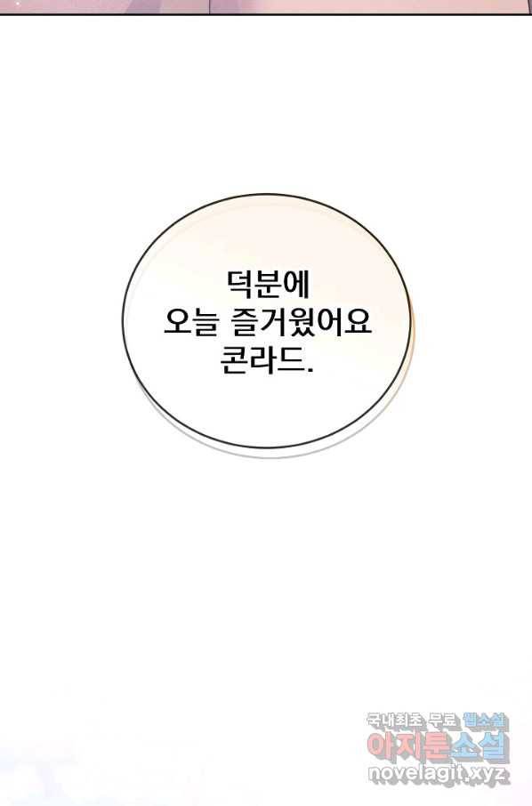 버려진 왕녀는 반역한다 6화 27