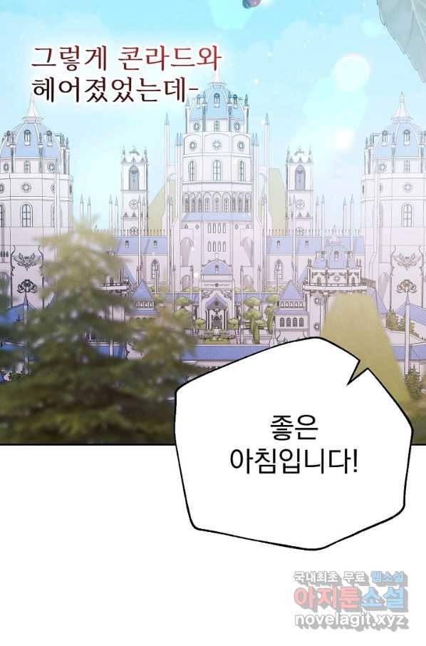 버려진 왕녀는 반역한다 6화 29