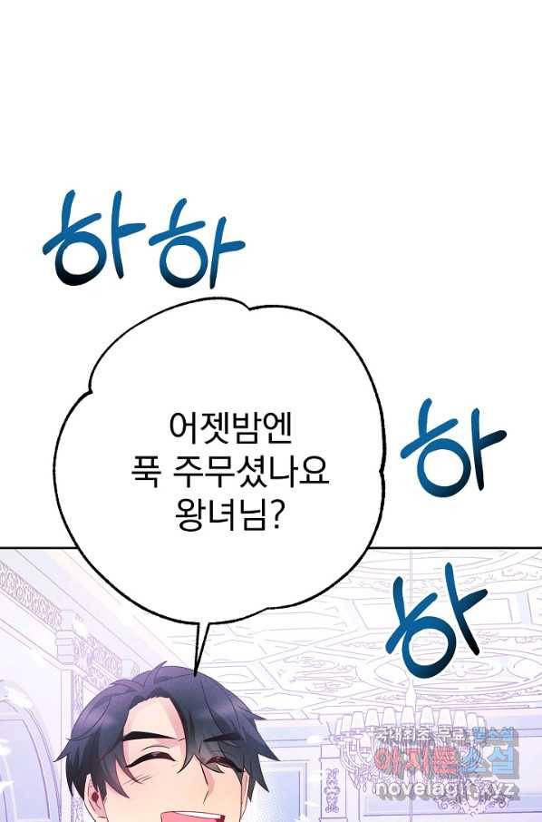 버려진 왕녀는 반역한다 6화 30