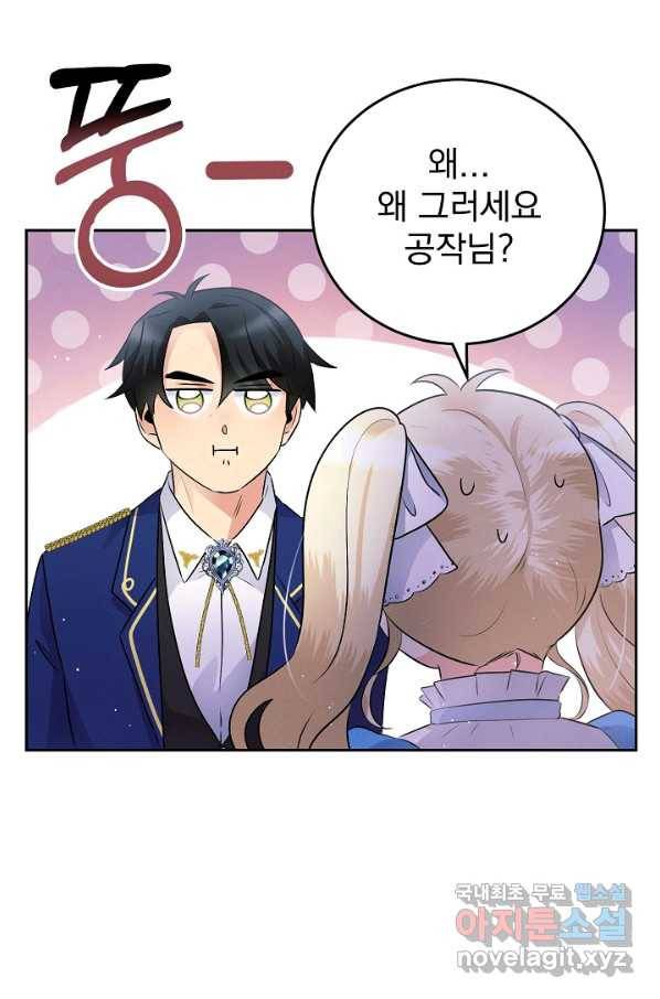 버려진 왕녀는 반역한다 6화 36