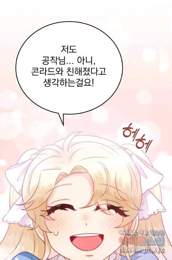 버려진 왕녀는 반역한다 6화 41