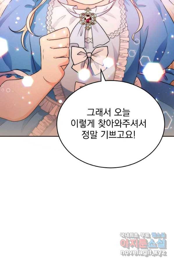 버려진 왕녀는 반역한다 6화 42