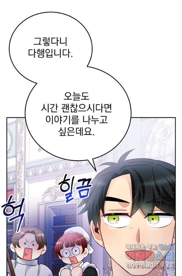 버려진 왕녀는 반역한다 6화 43