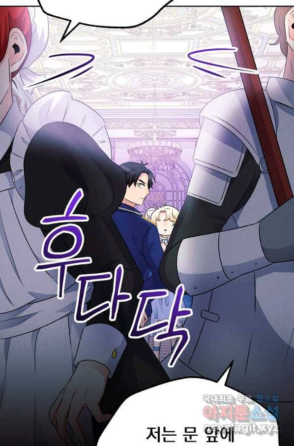 버려진 왕녀는 반역한다 6화 45