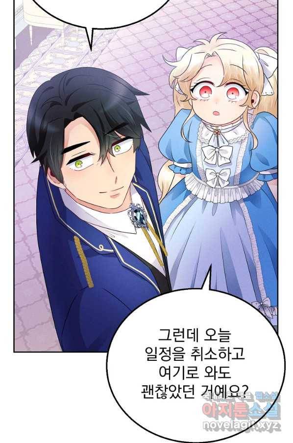 버려진 왕녀는 반역한다 6화 47