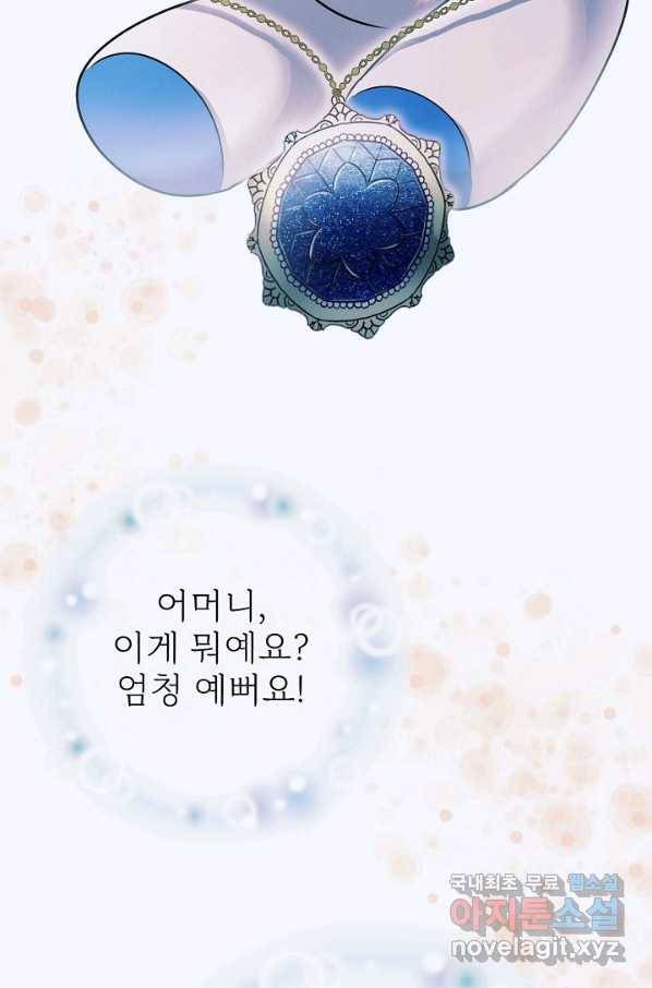 버려진 왕녀는 반역한다 6화 64