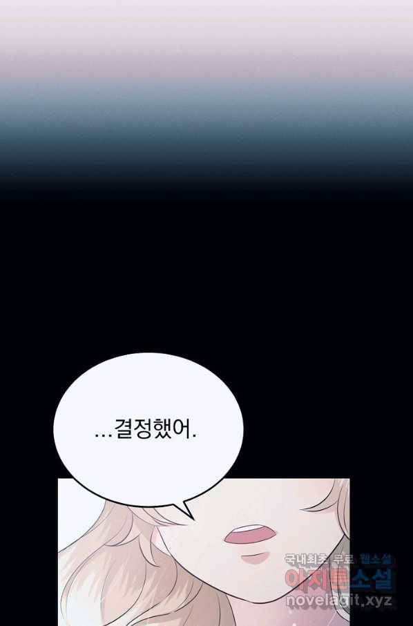 버려진 왕녀는 반역한다 6화 67