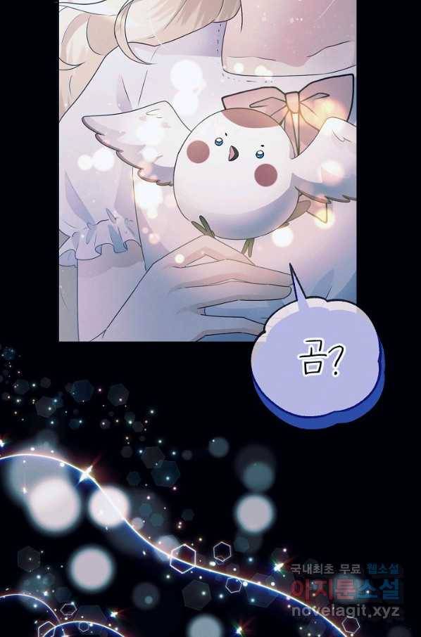 버려진 왕녀는 반역한다 6화 68