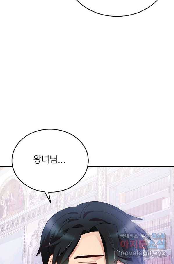 버려진 왕녀는 반역한다 6화 73