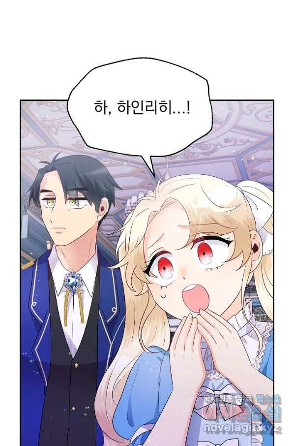 버려진 왕녀는 반역한다 6화 81
