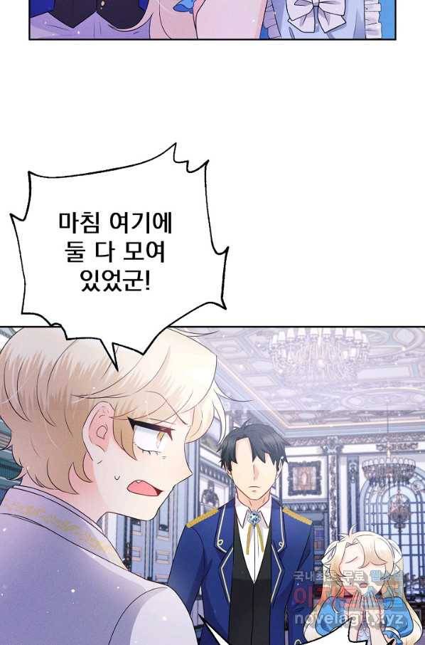 버려진 왕녀는 반역한다 6화 82