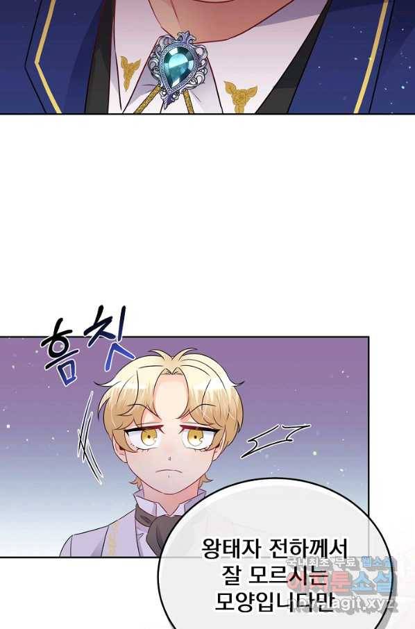 버려진 왕녀는 반역한다 6화 93