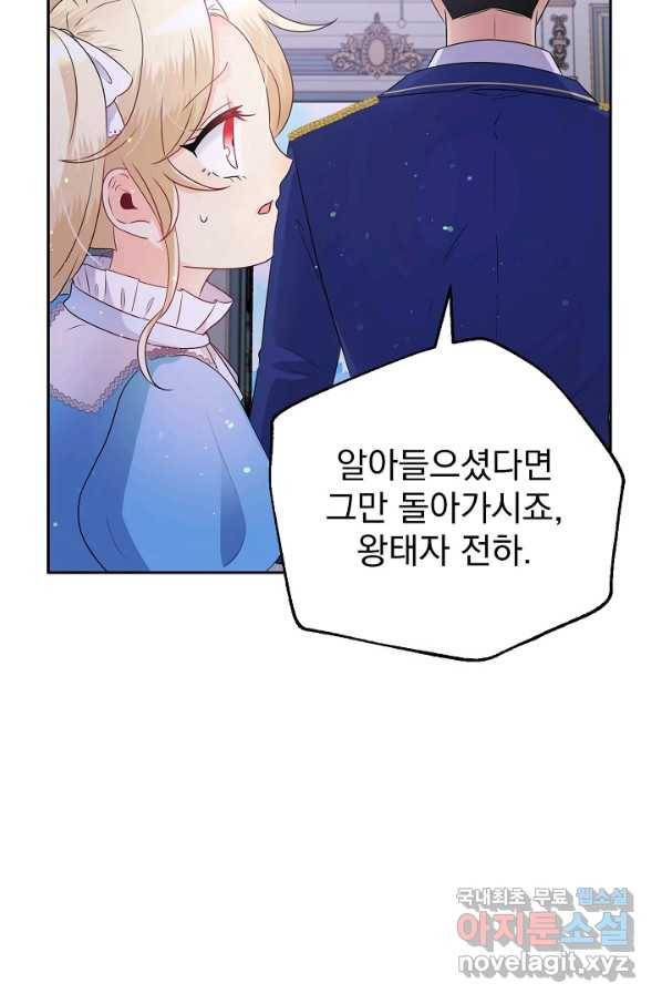 버려진 왕녀는 반역한다 6화 100