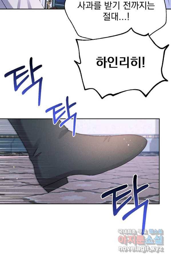 버려진 왕녀는 반역한다 6화 102